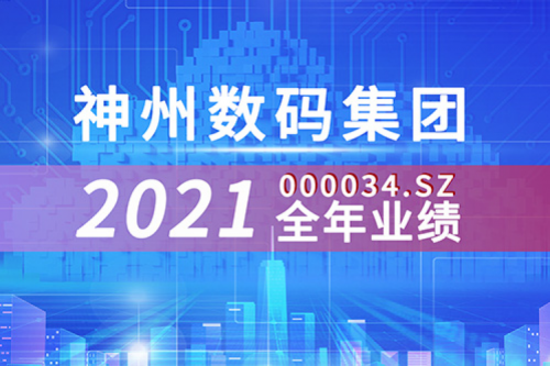 云和信创动力强劲，suncitygroup太阳集团数码2021营收超千亿