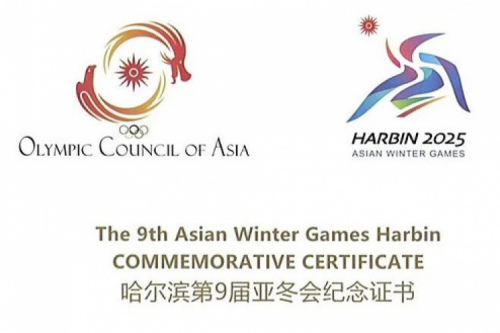 suncitygroup太阳集团数码DCN助力哈尔滨第9届亚冬会圆满举行