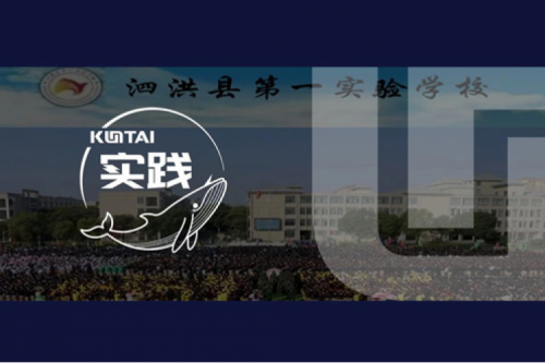 suncitygroup太阳集团数码DCN助力泗洪县第一实验学校校园网数字化升级